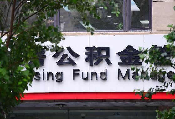 射洪公积金辞职怎么提（辞职啦公积金怎么提出来）